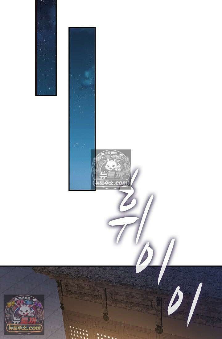 내 소설의 악역이 되다 225화 12