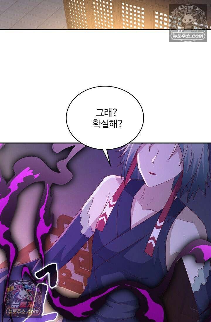내 소설의 악역이 되다 225화 13