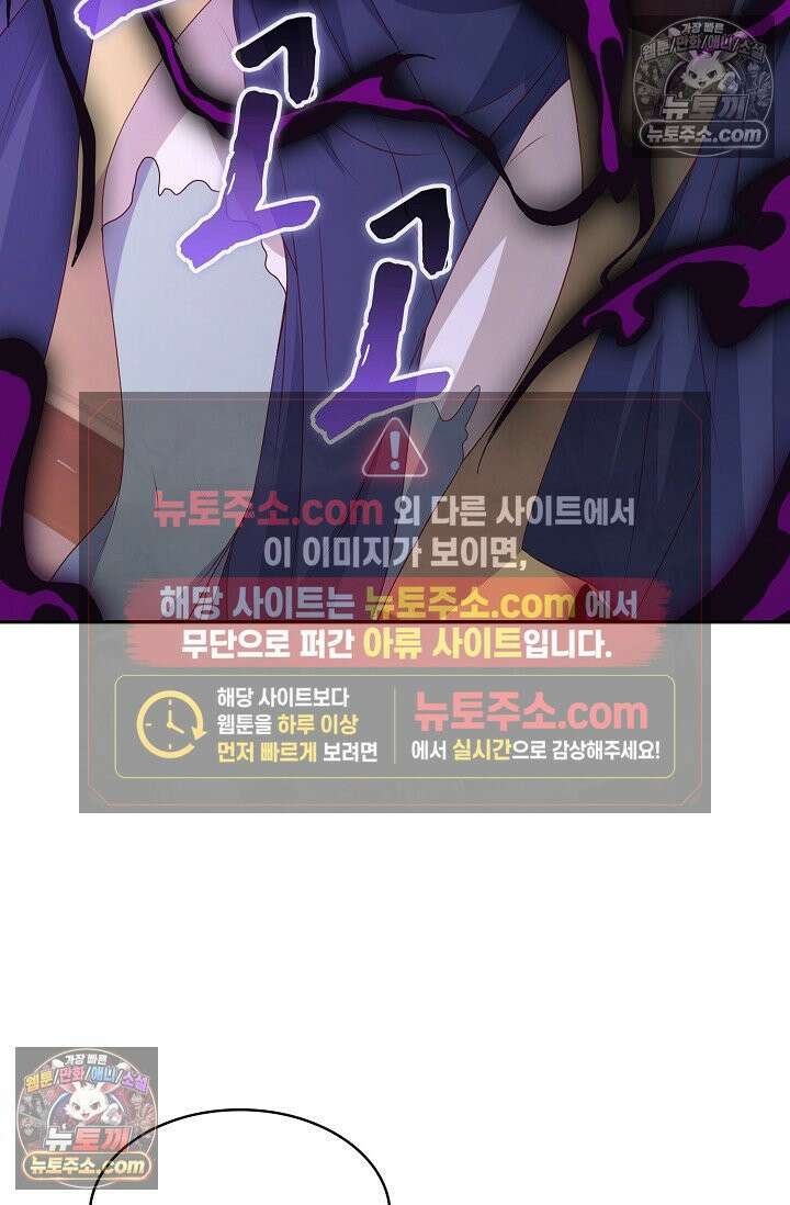 내 소설의 악역이 되다 225화 14