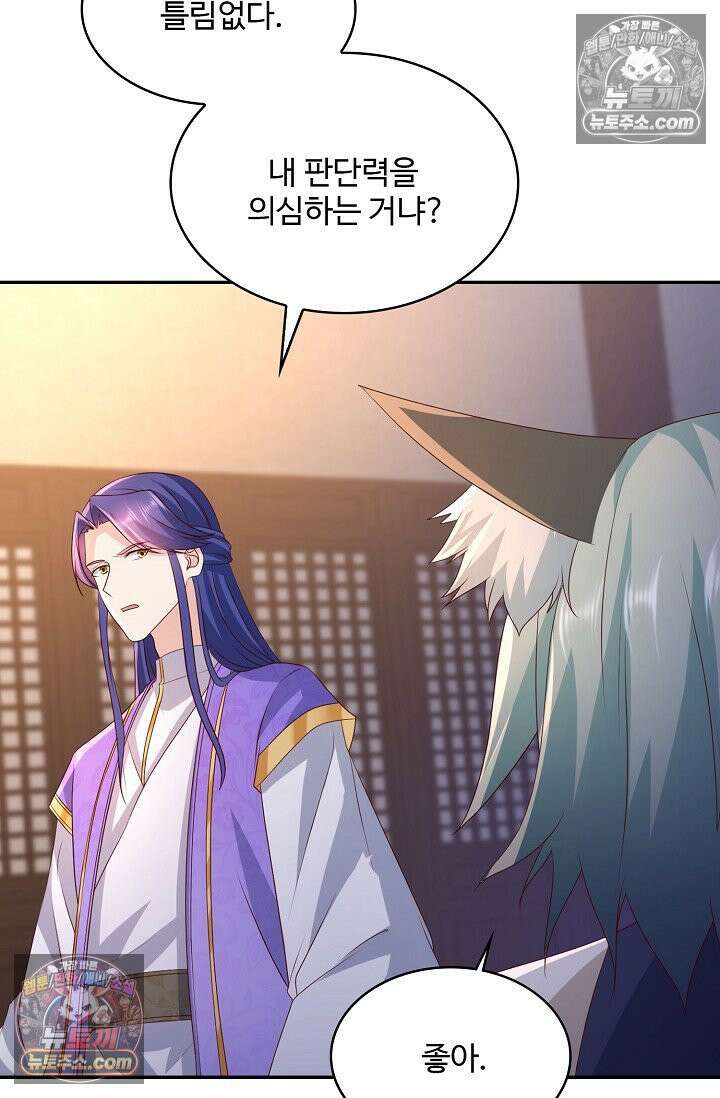 내 소설의 악역이 되다 225화 15