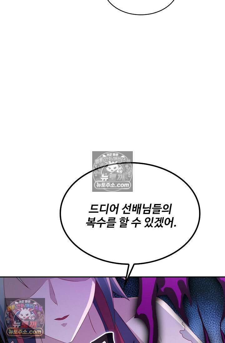 내 소설의 악역이 되다 225화 16