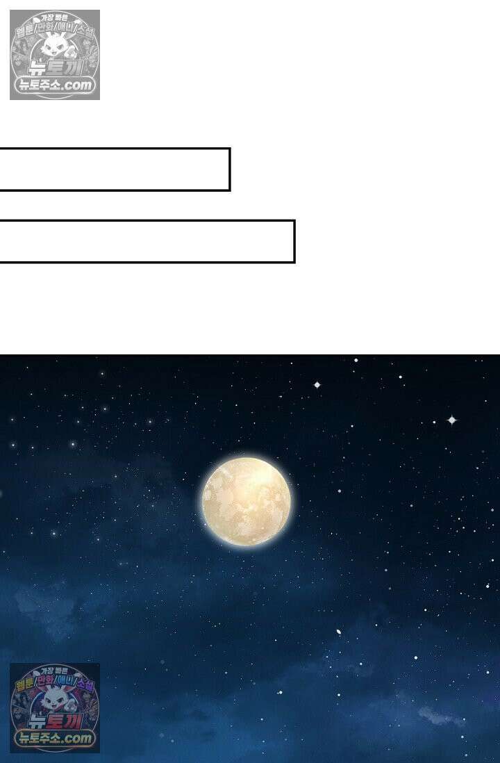 내 소설의 악역이 되다 225화 18