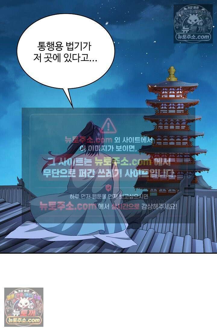 내 소설의 악역이 되다 225화 19