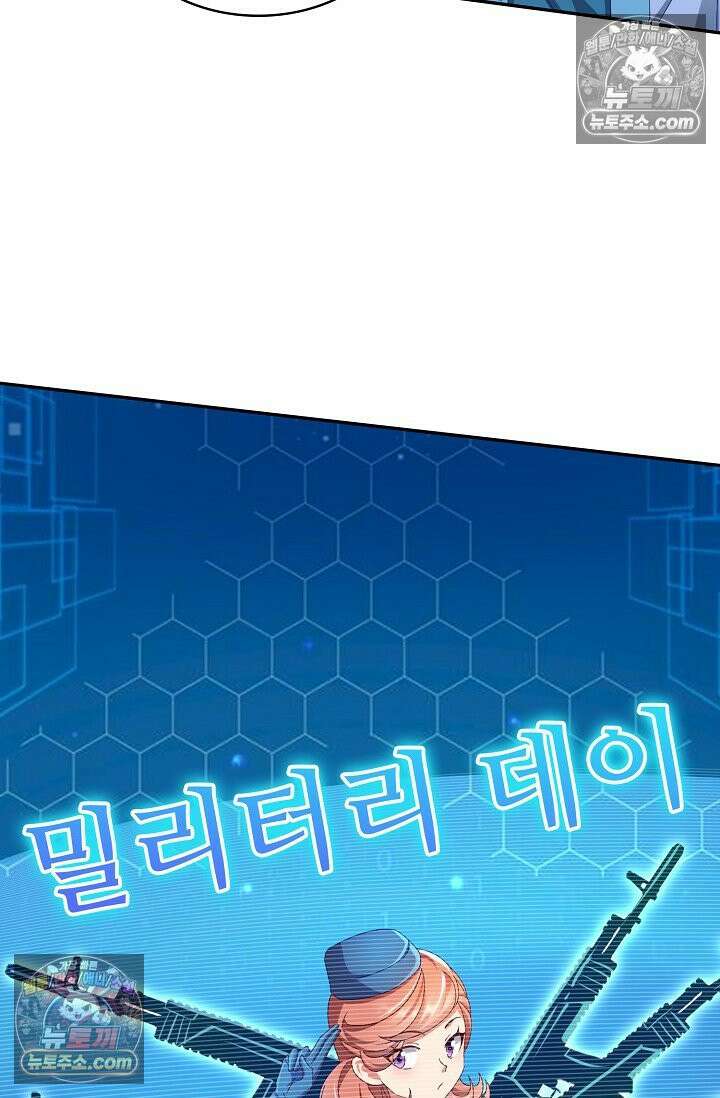 내 소설의 악역이 되다 225화 21