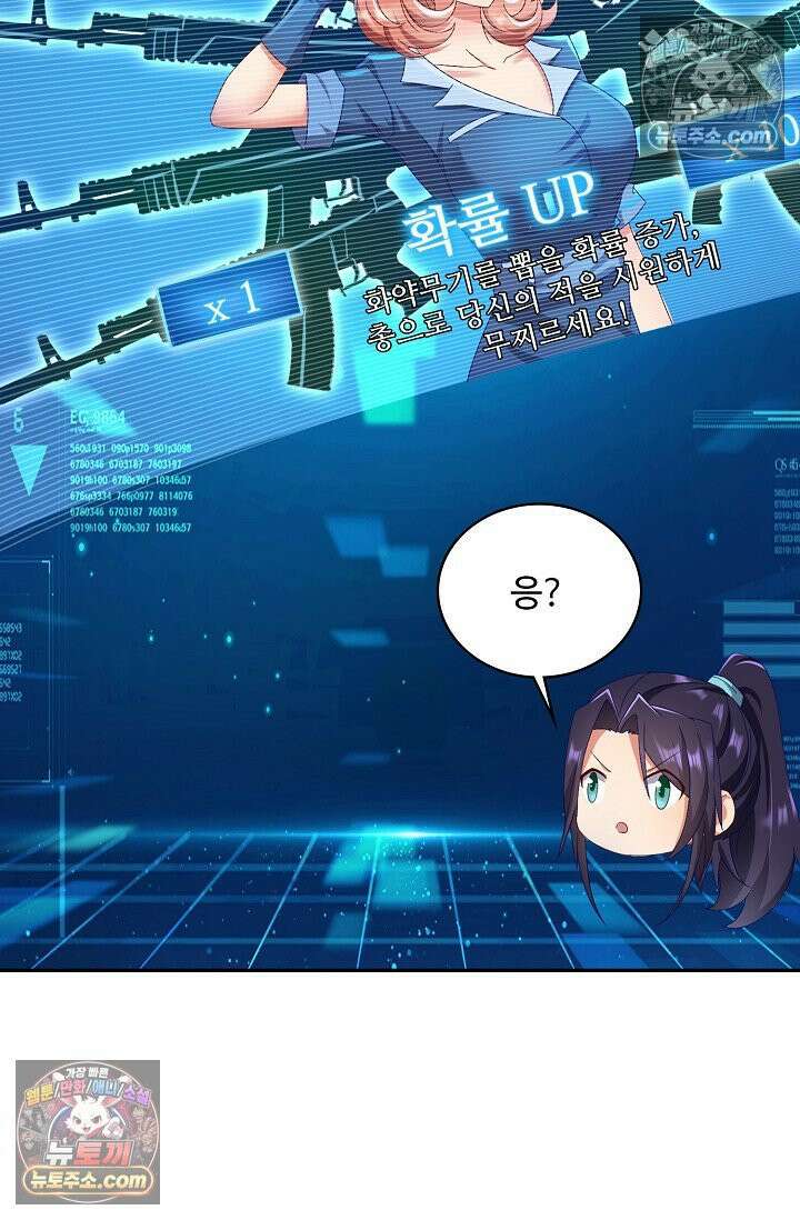 내 소설의 악역이 되다 225화 22