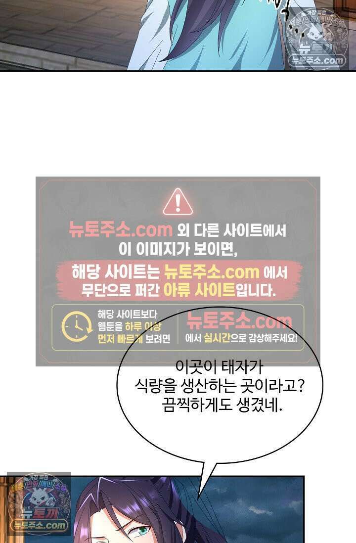 내 소설의 악역이 되다 225화 28