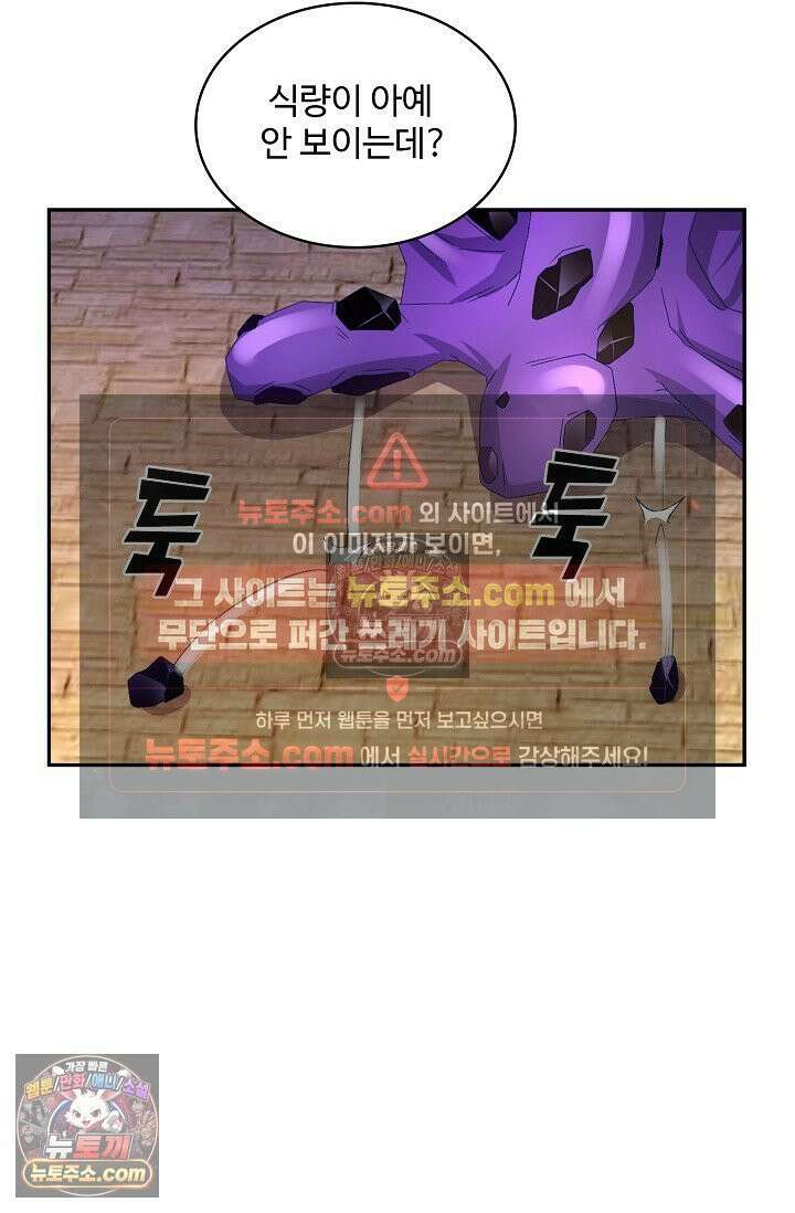 내 소설의 악역이 되다 225화 30