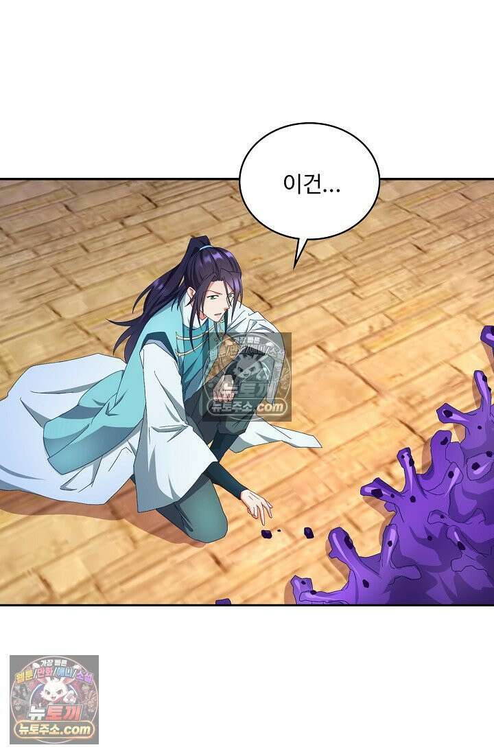 내 소설의 악역이 되다 225화 31