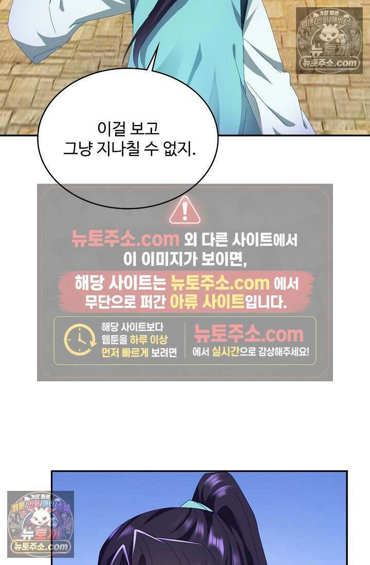 내 소설의 악역이 되다 225화 37