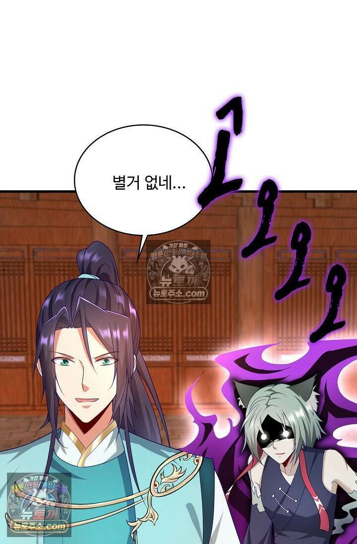 내 소설의 악역이 되다 225화 40