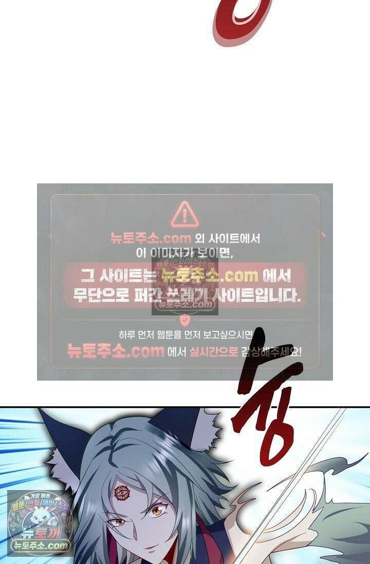 내 소설의 악역이 되다 225화 43