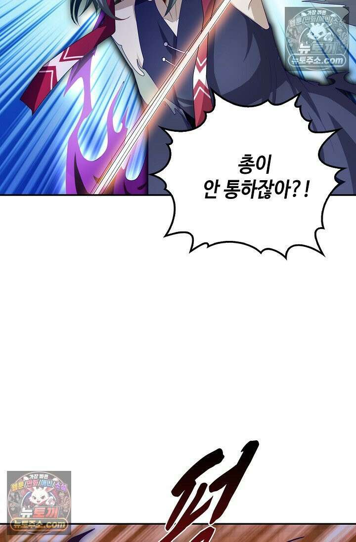 내 소설의 악역이 되다 225화 44