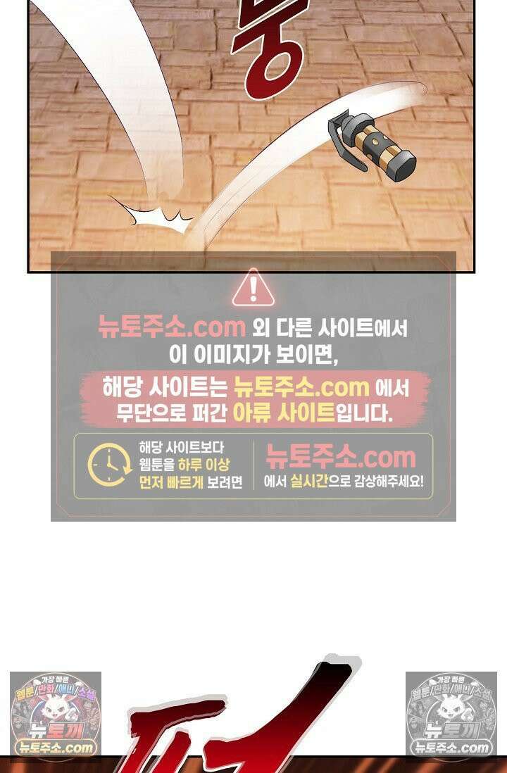 내 소설의 악역이 되다 225화 46