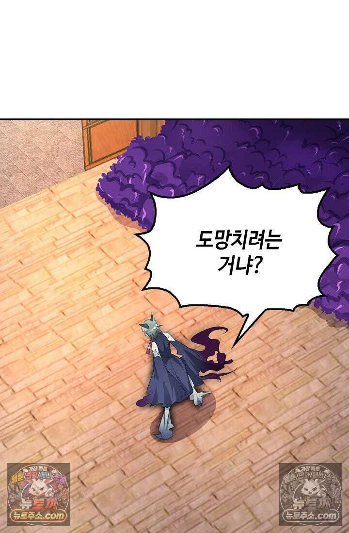 내 소설의 악역이 되다 225화 48