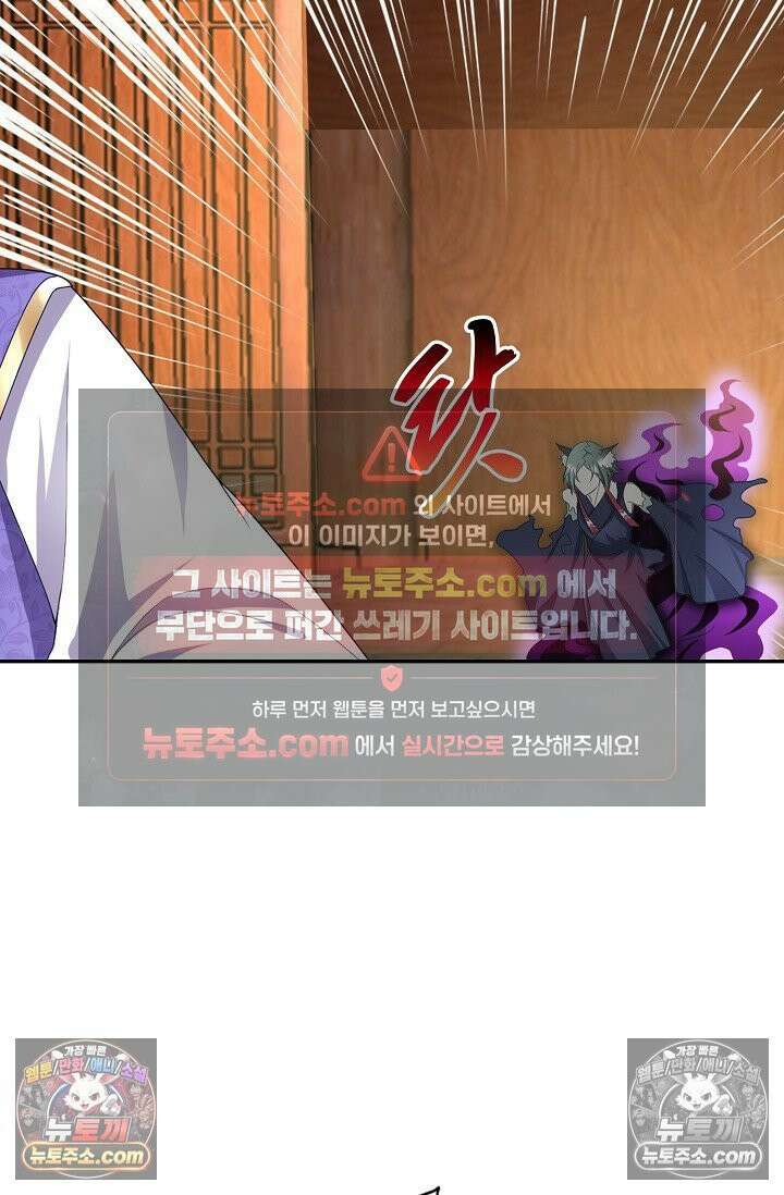 내 소설의 악역이 되다 225화 50