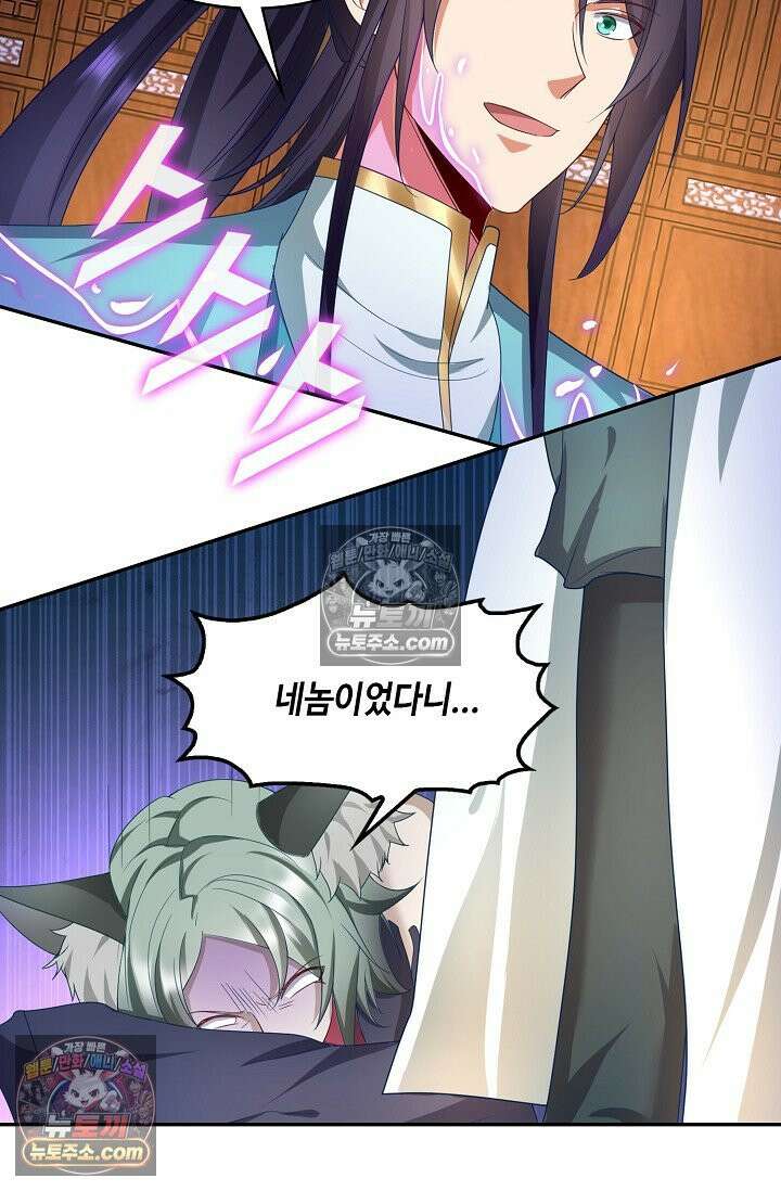 내 소설의 악역이 되다 225화 55