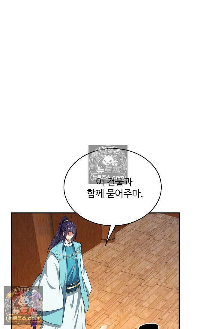 내 소설의 악역이 되다 225화 56