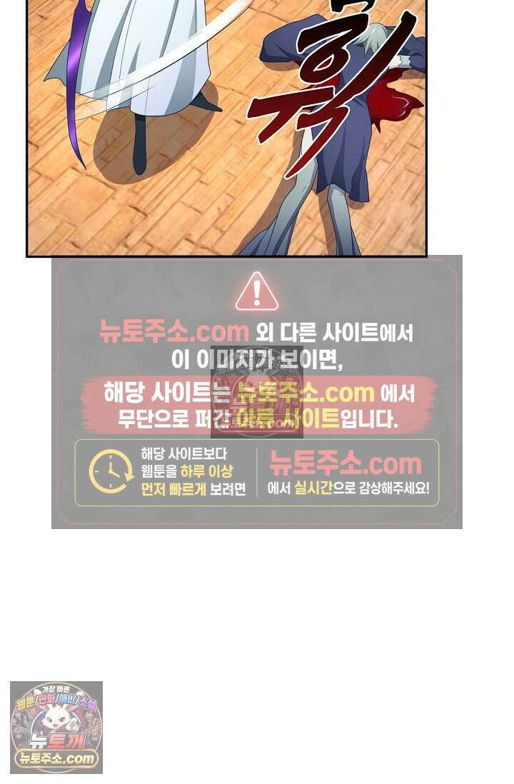 내 소설의 악역이 되다 225화 57