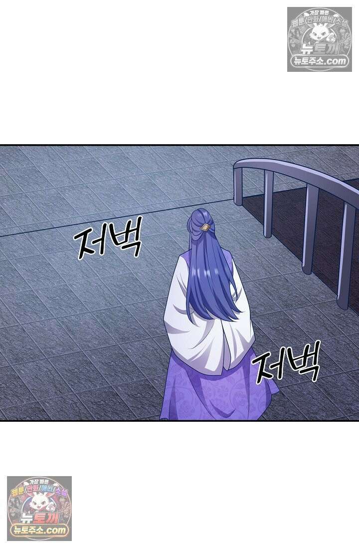 내 소설의 악역이 되다 225화 58