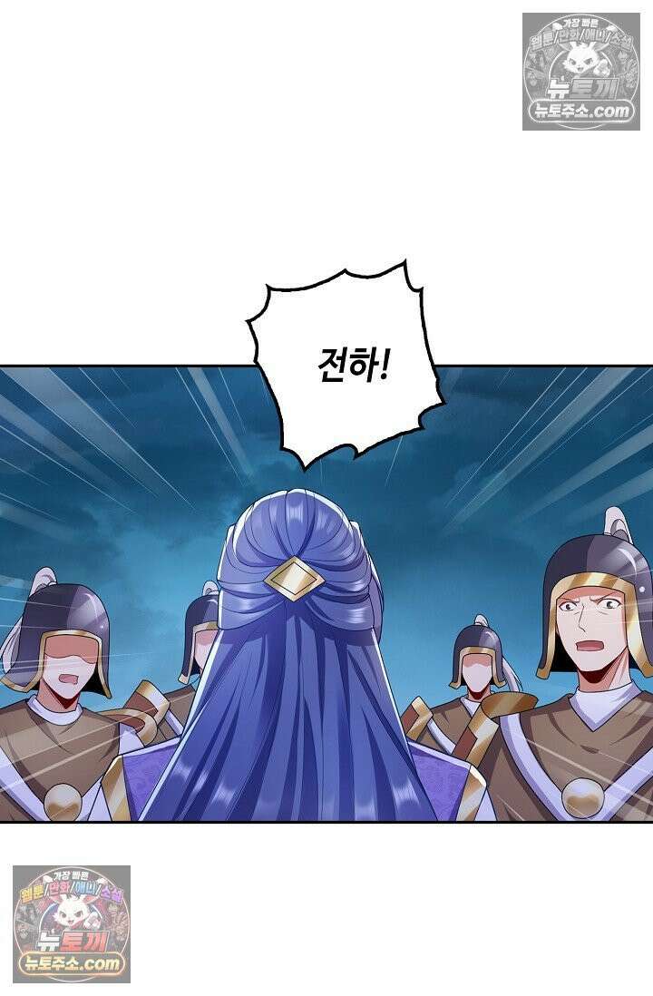 내 소설의 악역이 되다 225화 59