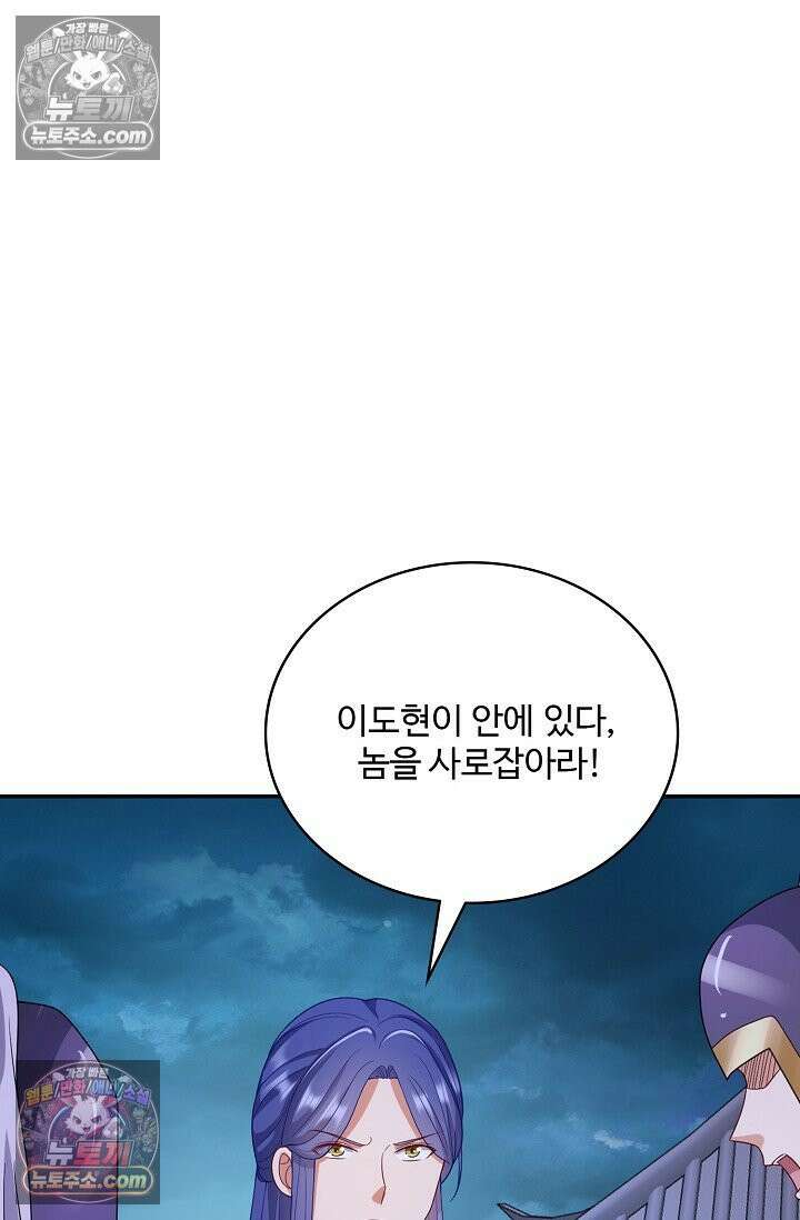 내 소설의 악역이 되다 225화 60