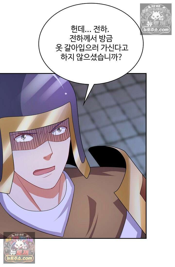 내 소설의 악역이 되다 225화 62