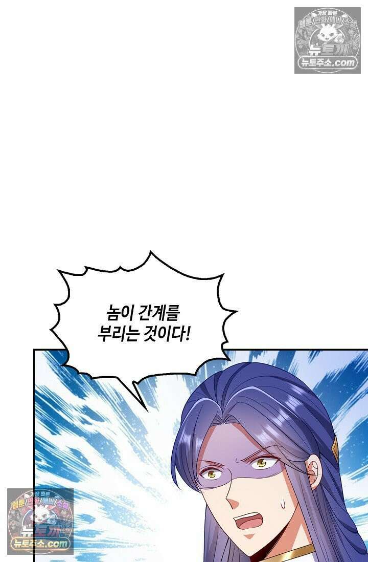 내 소설의 악역이 되다 225화 63