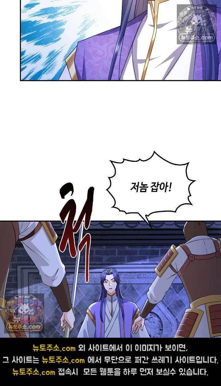 내 소설의 악역이 되다 225화 64