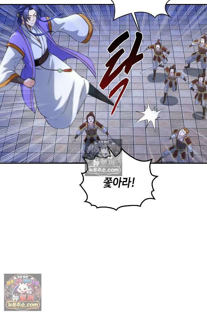 내 소설의 악역이 되다 225화 67