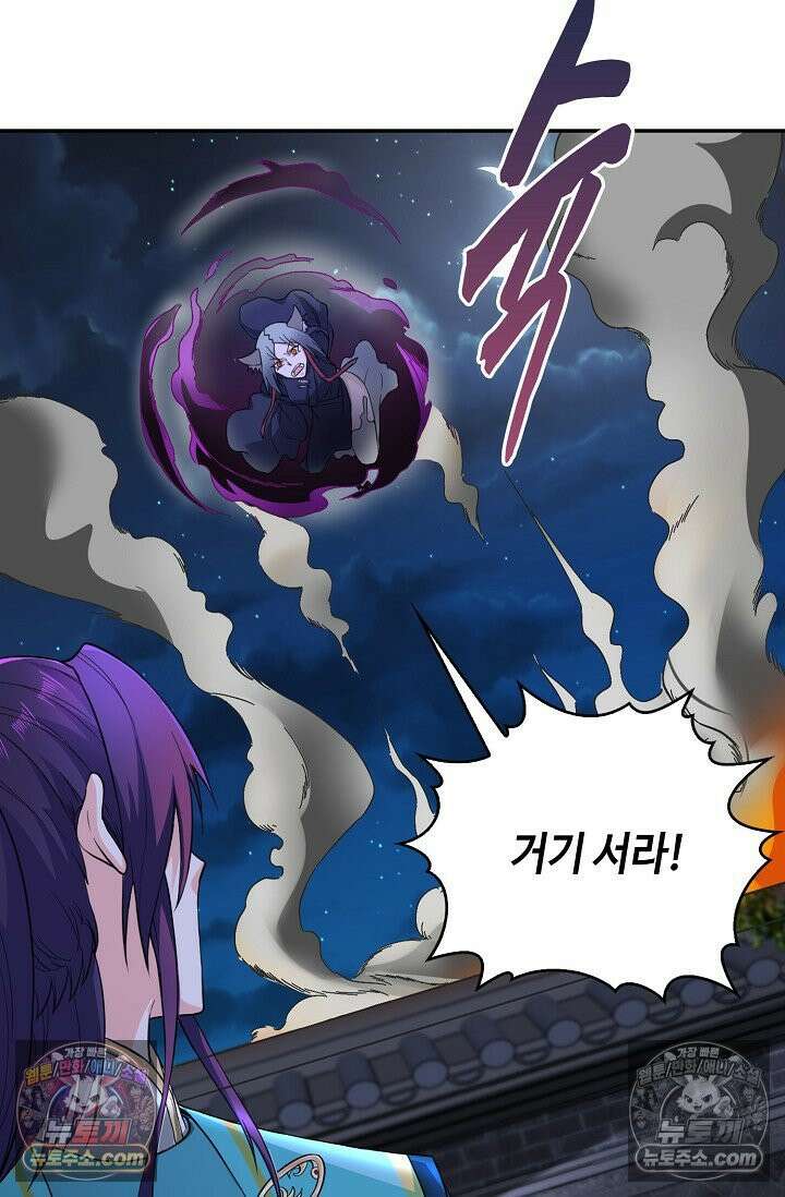 내 소설의 악역이 되다 225화 72