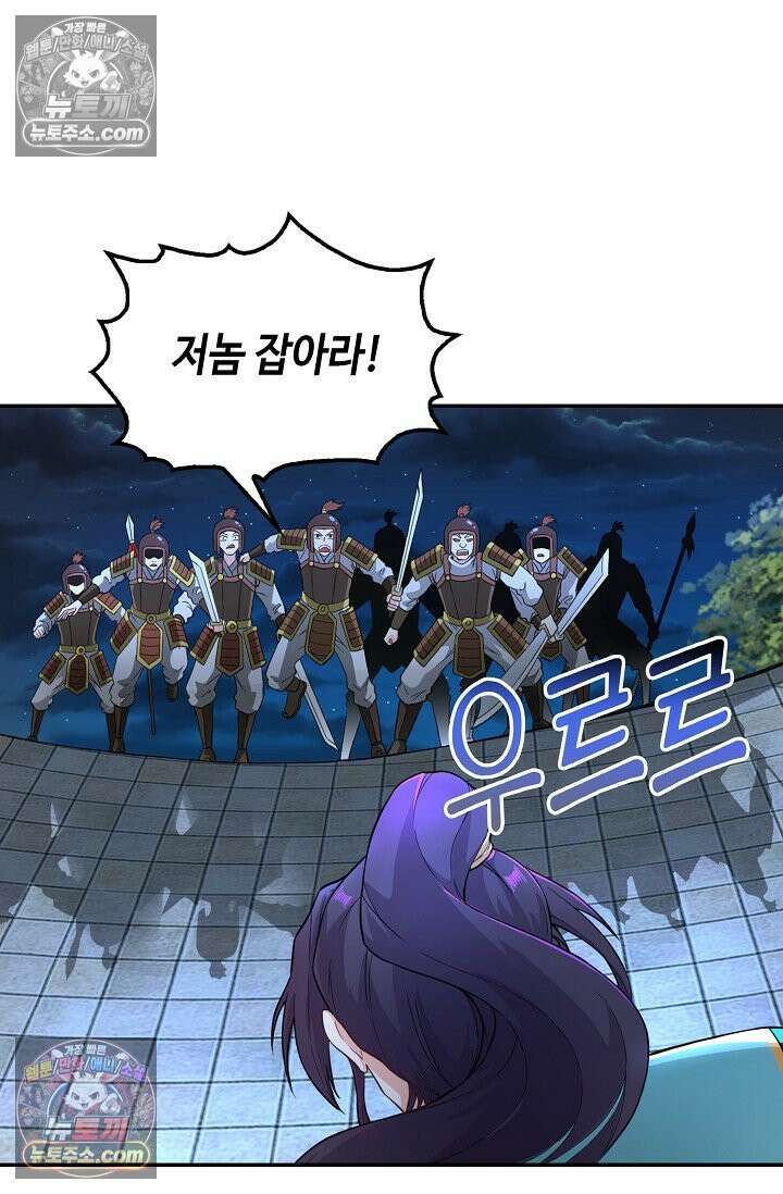내 소설의 악역이 되다 225화 75