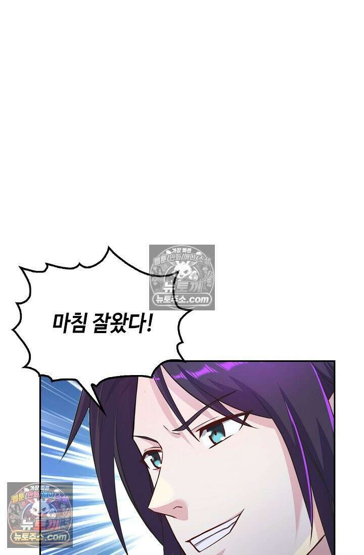 내 소설의 악역이 되다 225화 76