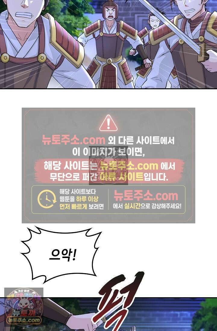 내 소설의 악역이 되다 225화 78