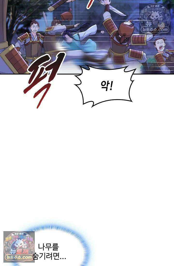 내 소설의 악역이 되다 225화 79