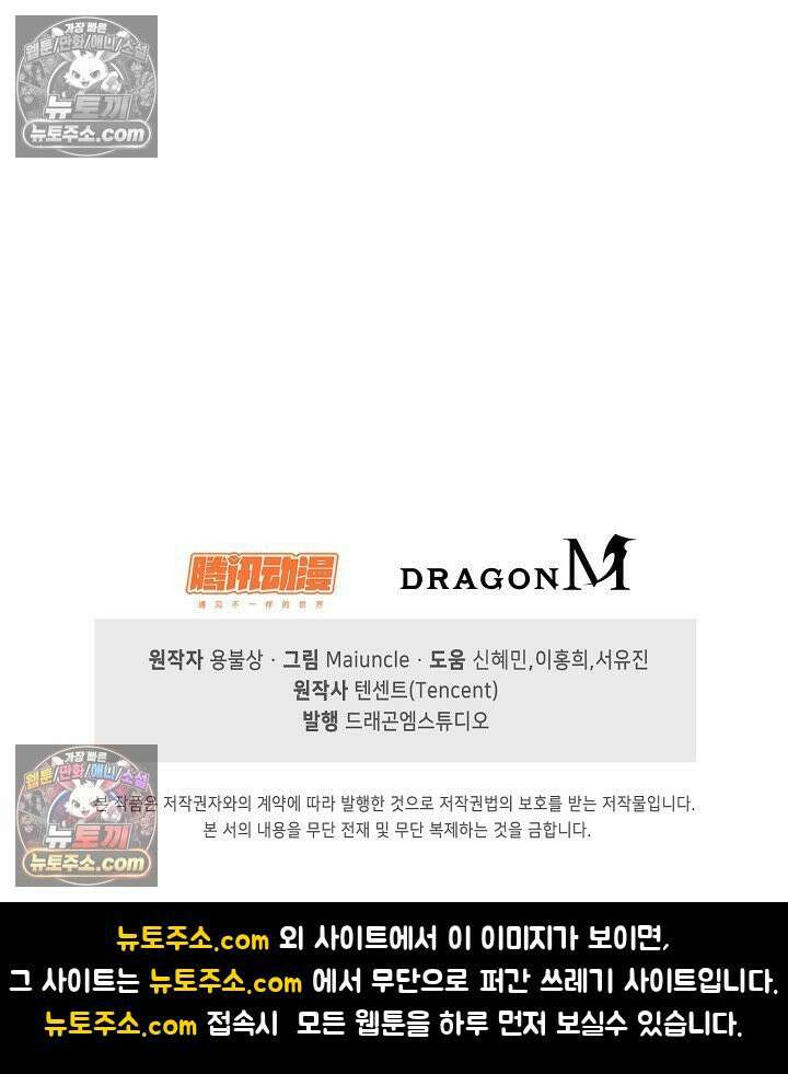 내 소설의 악역이 되다 225화 83