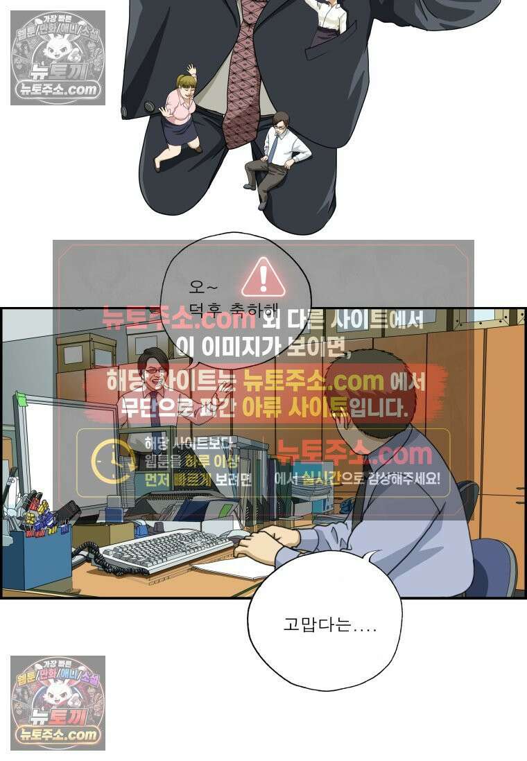 달마부장 시즌2 24화 왕따 2