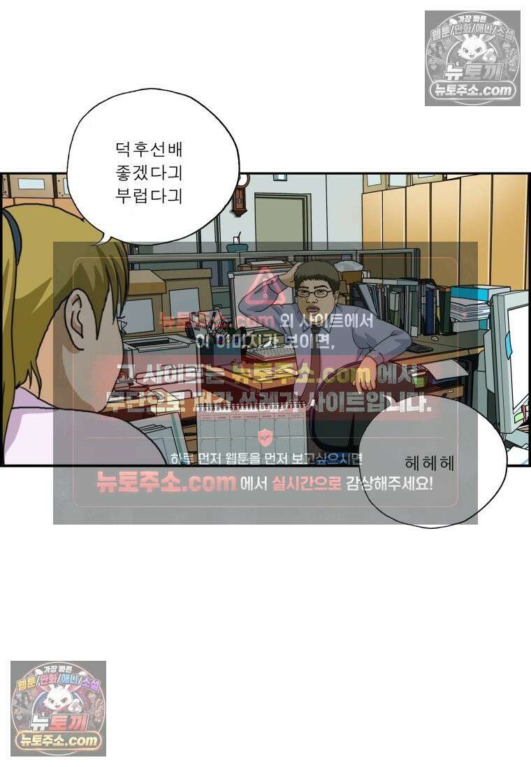 달마부장 시즌2 24화 왕따 3
