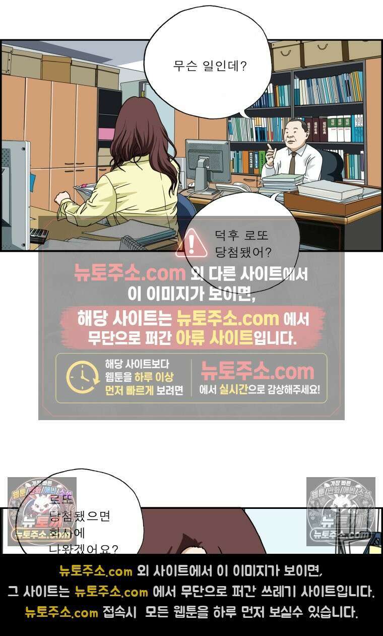달마부장 시즌2 24화 왕따 4