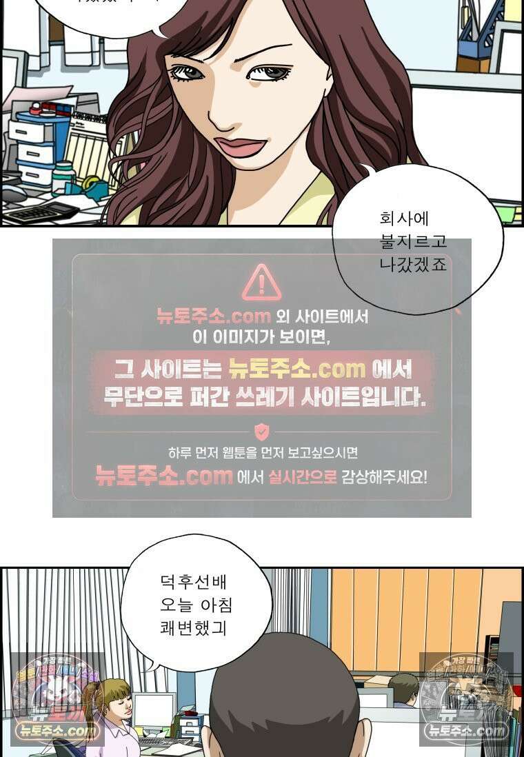 달마부장 시즌2 24화 왕따 5