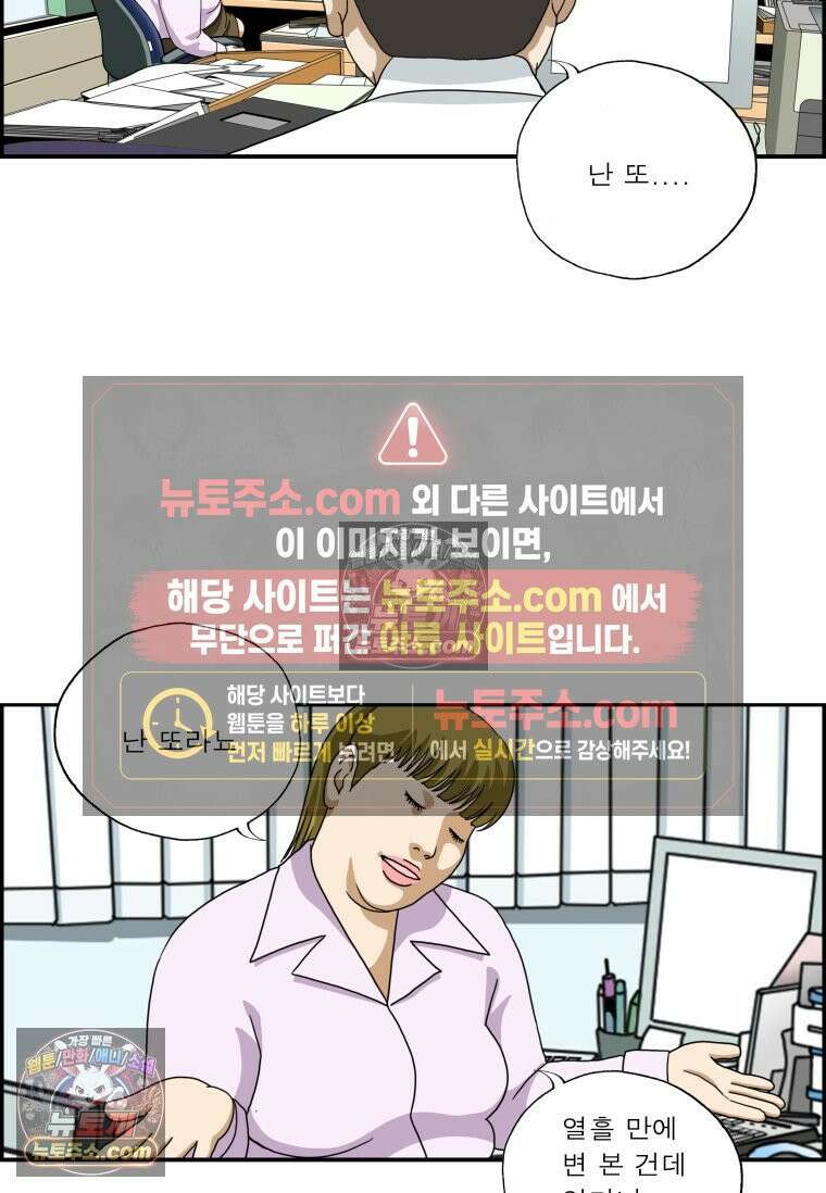 달마부장 시즌2 24화 왕따 6