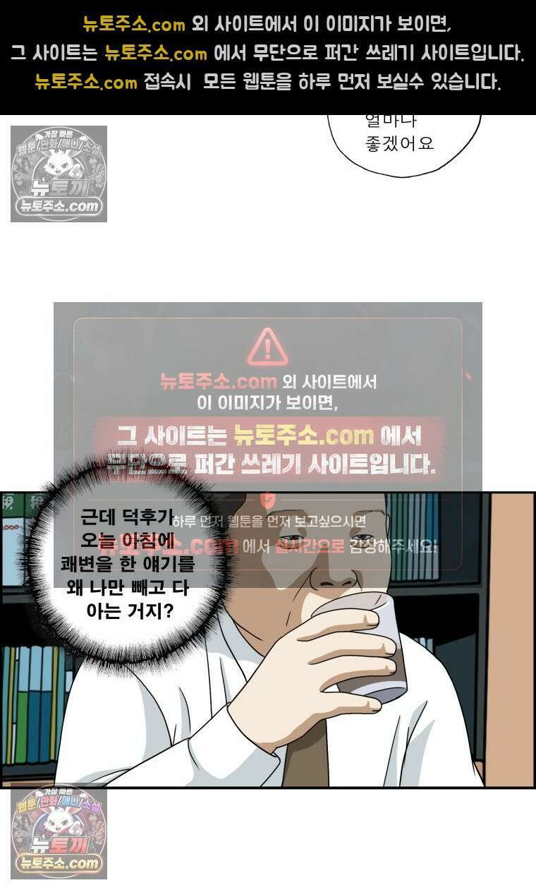 달마부장 시즌2 24화 왕따 7