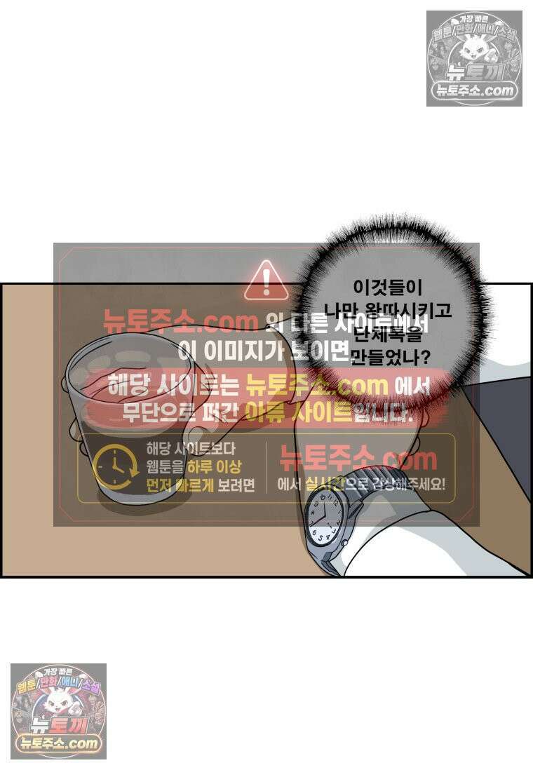달마부장 시즌2 24화 왕따 8