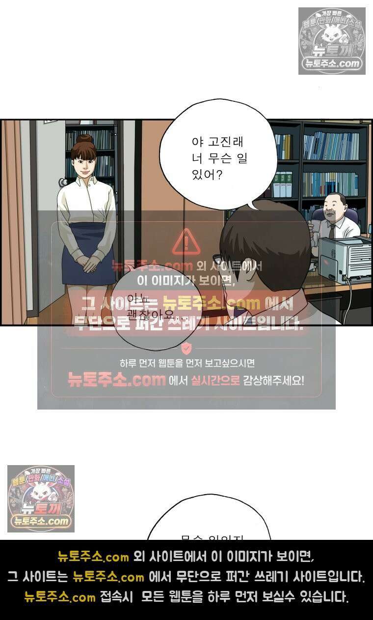달마부장 시즌2 24화 왕따 9