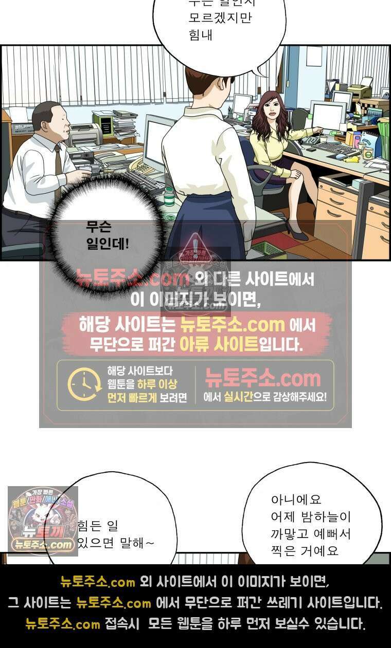 달마부장 시즌2 24화 왕따 10