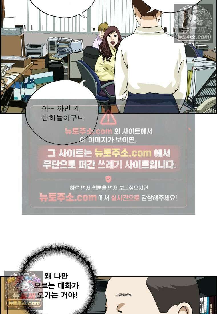 달마부장 시즌2 24화 왕따 11