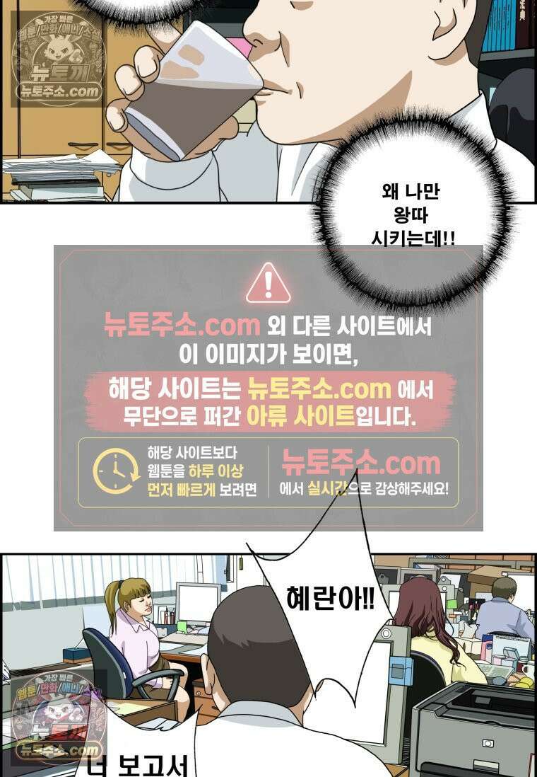 달마부장 시즌2 24화 왕따 12