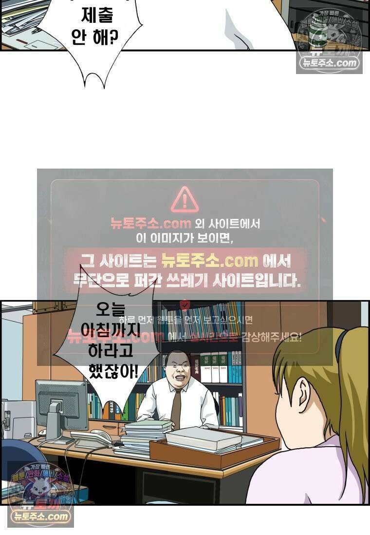 달마부장 시즌2 24화 왕따 13
