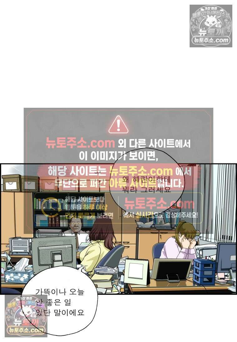 달마부장 시즌2 24화 왕따 14