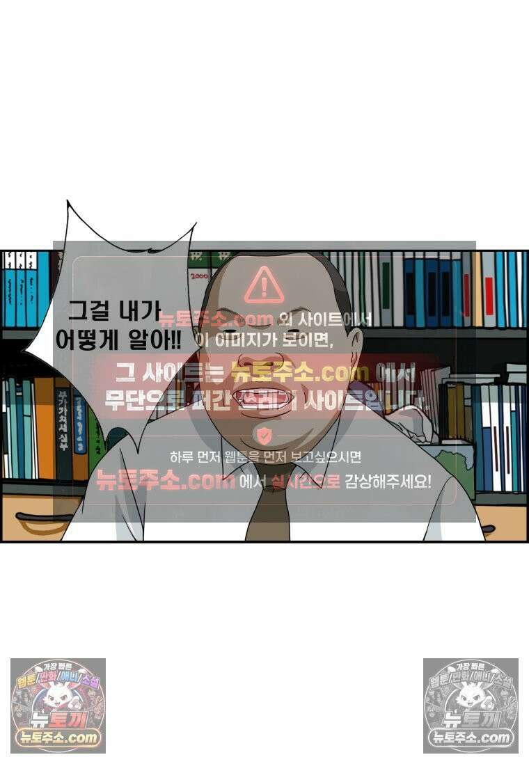달마부장 시즌2 24화 왕따 15