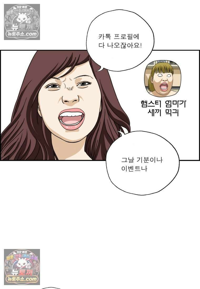 달마부장 시즌2 24화 왕따 16